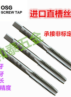 丝攻进口/丝锥mM4M5M6M7M8M9M10M12*0.2X0.3X0.4X0.5x0.6X0.7X0.8