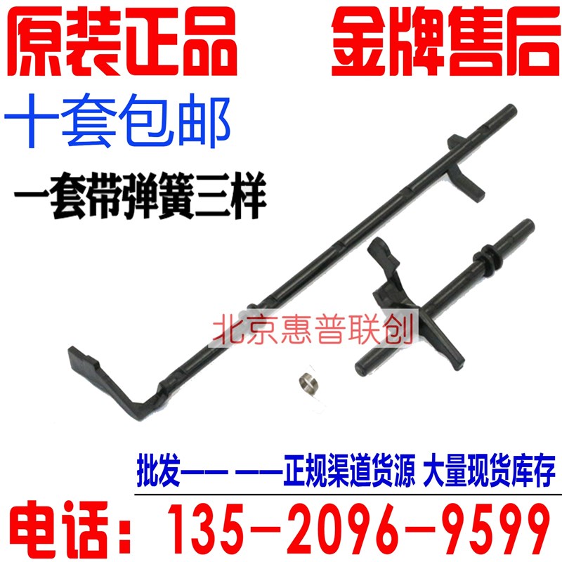 惠普HP1020传感器 HP1005 M1005佳能2900定影出纸传感器支架摇臂