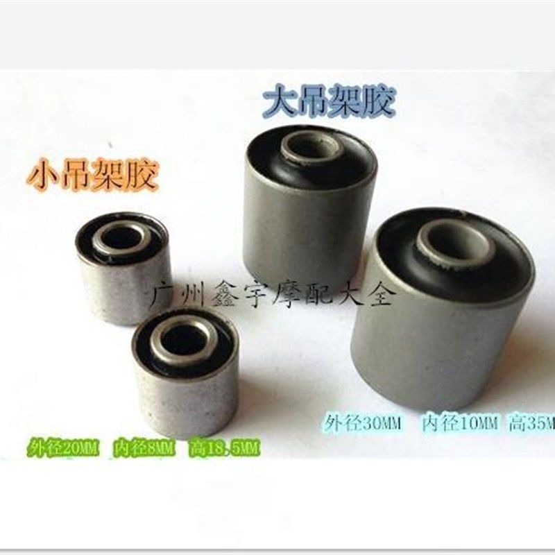 踏板车迅鹰巧格福喜GY6 50 125 150发动机摩托车减震动力吊架衬套,工业油品/胶粘/化学/实验室用品,管类/试管/滴管,淘宝优惠券,粉丝福利购,淘宝优惠卷