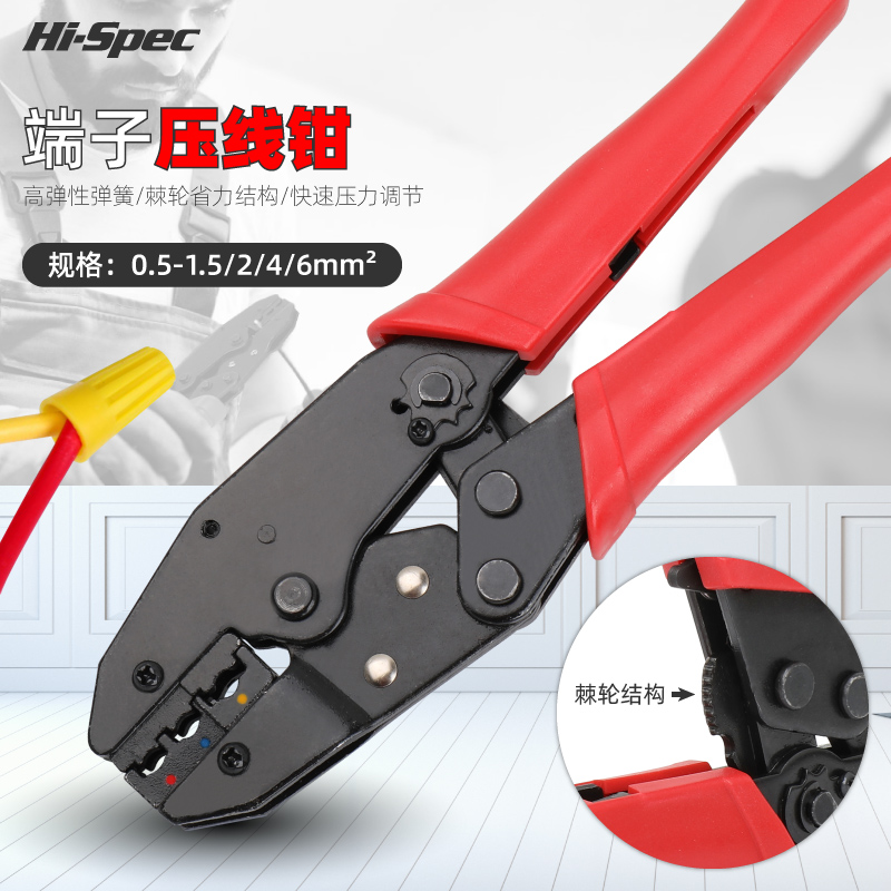 压线钳端子压线钳冷压端子压接钳子棘轮式端子绝缘端子插簧压线钳