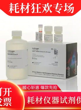 赛默飞Invitrogen Qubit dsDNA 定量试剂盒英潍捷基Q32854