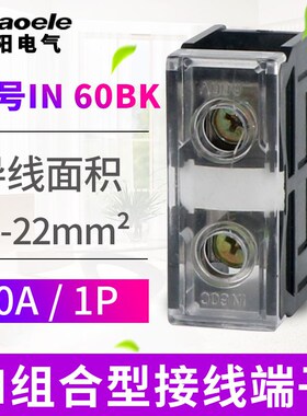 IN60BK导轨组合式接线端子排接线排连接器日式端子90A1P 铜