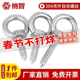 SZ304不锈钢羊眼螺丝钉吊环自攻螺丝钉自攻螺丝挂钩问号钩M4