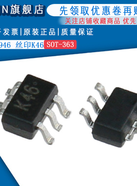 原装正品MMDT3946 丝印K46 SOT-363 双晶体管(20只)