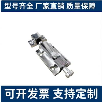 替代米斯米插销 按压螺栓 C-255-2