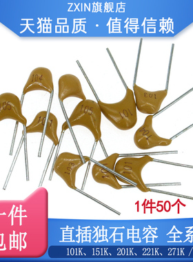 直插独石电容 334K 474K 684M 105K 155M 0.47UF 1UF 1.5UF 50V