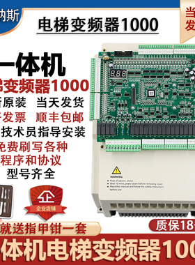 电梯变频器1000一体机NICE-L-G-4011 4007 4015 L-V44018全新原装