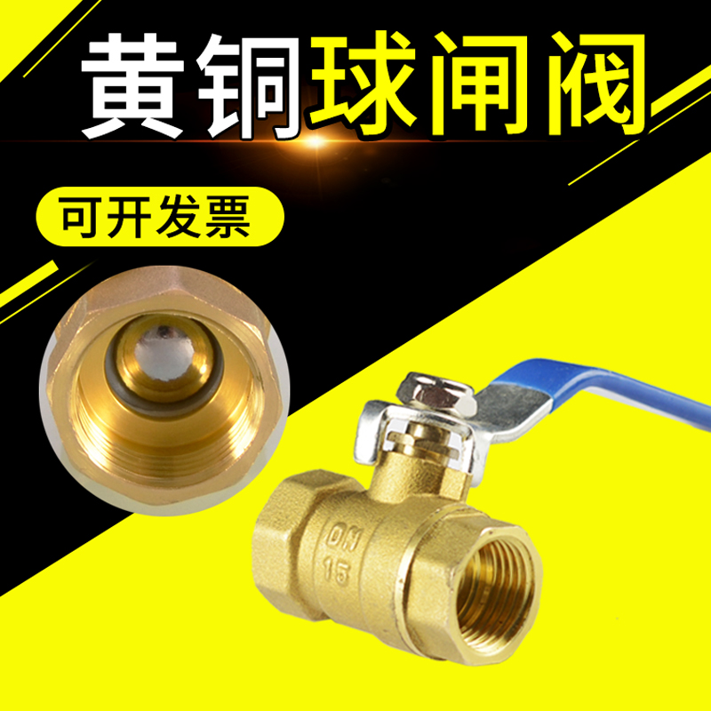 球阀4分开关dn15/25/50/65耐高压高温黄铜内丝消防ppr/pvc/pe阀门