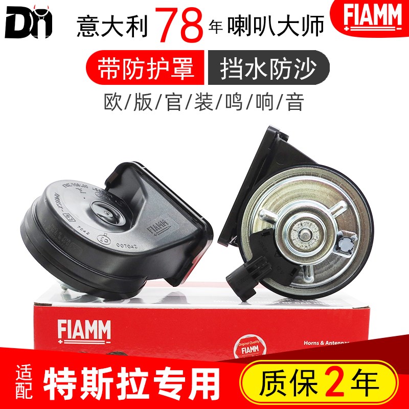 特斯拉毛豆3 Y S X V MODELY MODEL3MODELX MODELS车鸣笛蜗牛喇叭