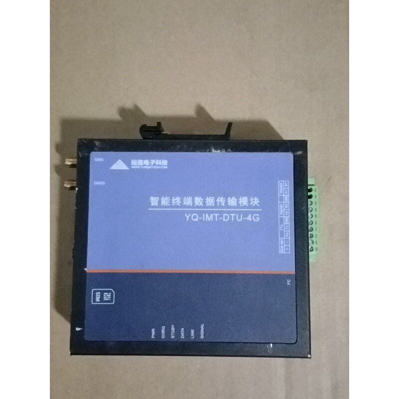 智能终端数据传输模块