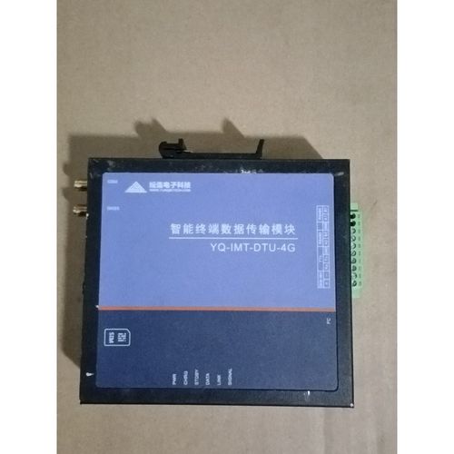 智能终端数据传输模块