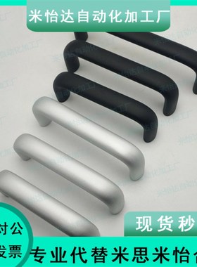 XAG20-A20-L100/L112/L120/L128/L160 铝合金内装型C型椭圆形拉手