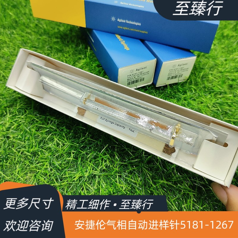 安捷伦原装金标10ul气相微量注射器自动进样针51811267/3360