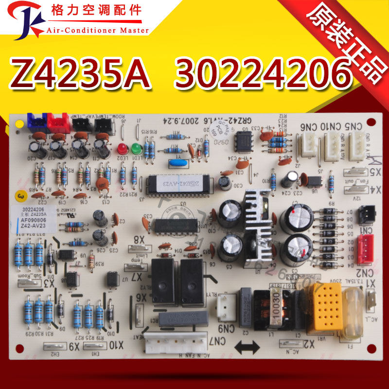 全新原装空调30224206主板 Z4235A风管机电路板GRZ42-A主板
