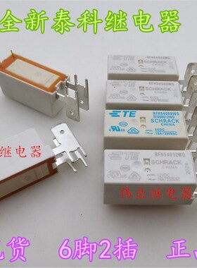 RFH54005WG RFH54006WG RFH54009WG RFH54012WG全新泰科继电器16A