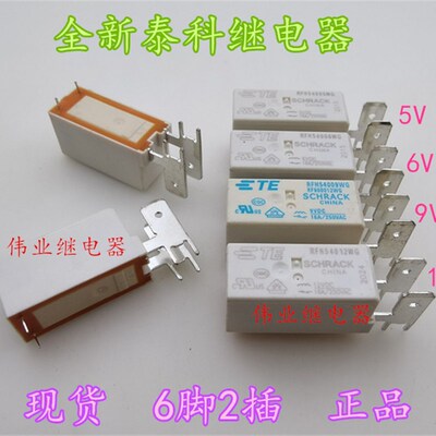 RFH54005WG RFH54006WG RFH54009WG RFH54012WG全新泰科继电器16A