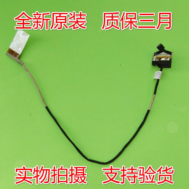 适用神舟炫龙毒刺X6-581S1N-781S1N CN15S02 屏线 笔记本屏幕排线