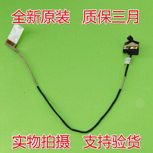 CN15S02 适用神舟炫龙毒刺X6 581S1N 781S1N 笔记本屏幕排线 屏线