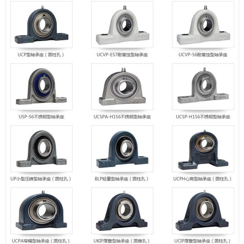 日本FYH带座外球面轴承UCP 201 202 203 204 205 206 207 208 209