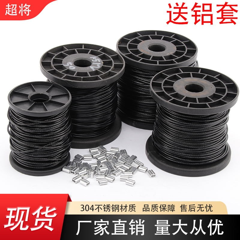 黑色包塑钢丝绳304不锈钢涂塑细钢丝绳1mm1.2mm1.5mm2mm3mm4mm5mm