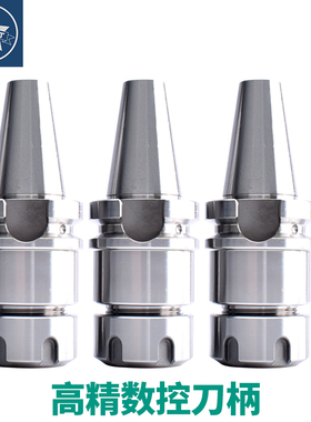 BT40数控刀柄高精度ER16 20 25 32夹头CNC加工中心BT30动平衡刀柄