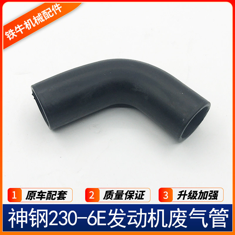 神钢SK200/350-6 230-6E 加藤HD820 6D34发动机废气管 挖掘机配件