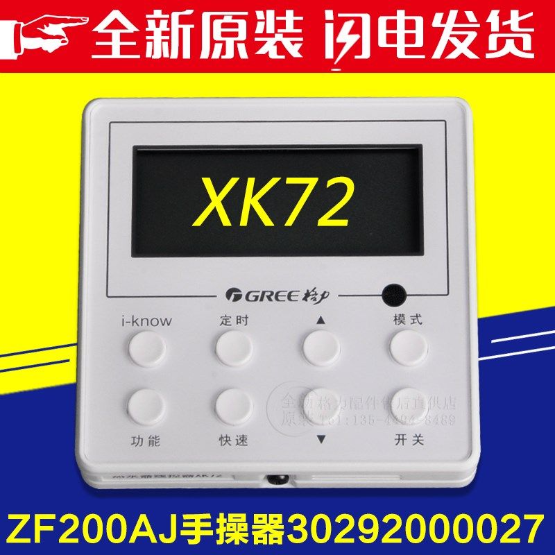 适用格力空气能热水器XK72 线控器30292000027 ZF200AJ显示板XK23,3C数码配件,USB多功能数码宝,淘宝优惠券,粉丝福利购,淘宝优惠卷