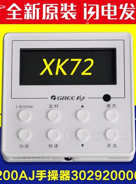 适用格力空气能热水器XK72 线控器30292000027 ZF200AJ显示板XK23