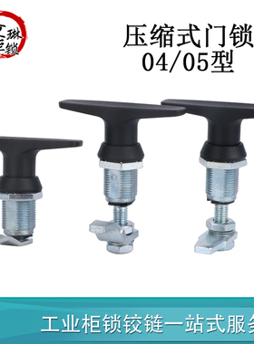 MS816-1E-2压缩式门锁04/05型 环保设备伸缩锁MS309-3B-2可调节杆
