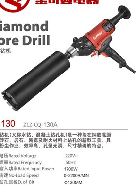 金可曼工程钻孔机Z1130混凝土钻孔机手持式大功率无水封管道桥梁