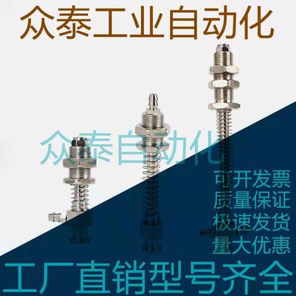 缓冲式吸盘座 侧面通气M14*L53 安装螺牙14MM 金属支架铜材质