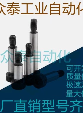 塞打螺丝登高螺栓GMSB4/5/6-10/15/20/25/30/35/40