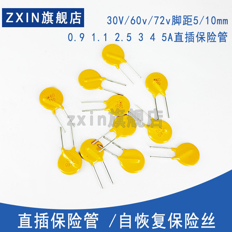 自恢复DIP 插件保险丝 30V 60v72v 1850MA 2A 0.9 1.1 2.5 3 4 5A