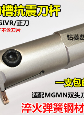 数控内槽刀杆 大切深内孔槽刀MGIVR3125-3车床内割切刀弹簧钢车刀