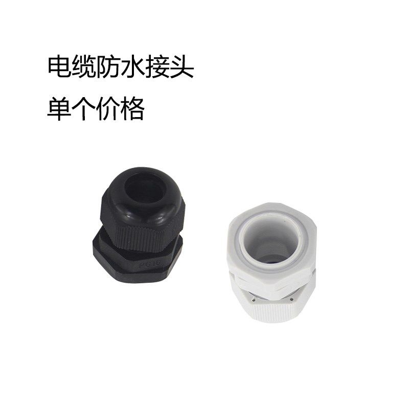 尼龙塑料电缆防水接头PG7/PG9/PG11/PG13.5/PG16/PG19-PG48 垫片,3C数码配件,USB多功能数码宝,淘宝优惠券,粉丝福利购,淘宝优惠卷