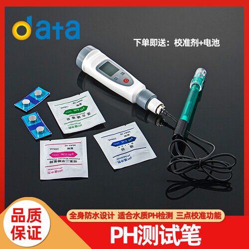 ph测试笔便携式检测仪鱼缸水族馆水质酸碱度计笔式测试器工业PH计