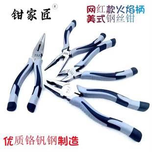钳家匠钢丝钳铬钒钢8寸钢丝钳克丝钳6寸尖嘴钳斜口偏口钳老虎钳子