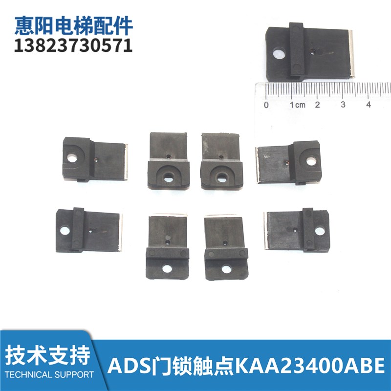 电梯门锁ADS门锁触点 纯银触点 电梯配件 KAA23400ABE2全新