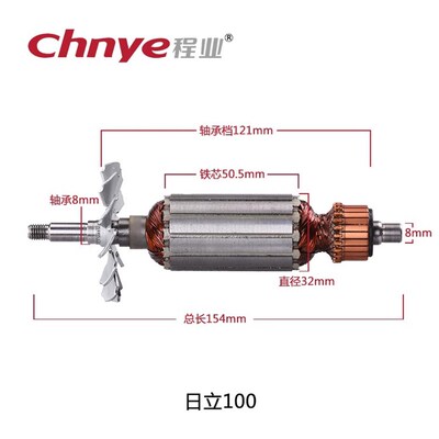 原厂 国强G1006转子配日立100 东城FF04100角磨机转子定子G10SF3