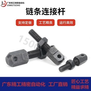 10A链条拉紧连接杆 R60 12A 16A 08A R80VSS21 R50 R40 SRC