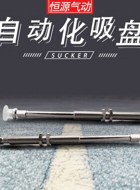 替代自动化机械金具吸盘杆ZPT16BN-J50-B5-A10 16CN13US 10UN BS