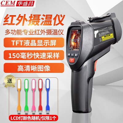 华盛昌DT-9860/DT-9861/DT-9862红外测温仪工业高精度高温测量仪