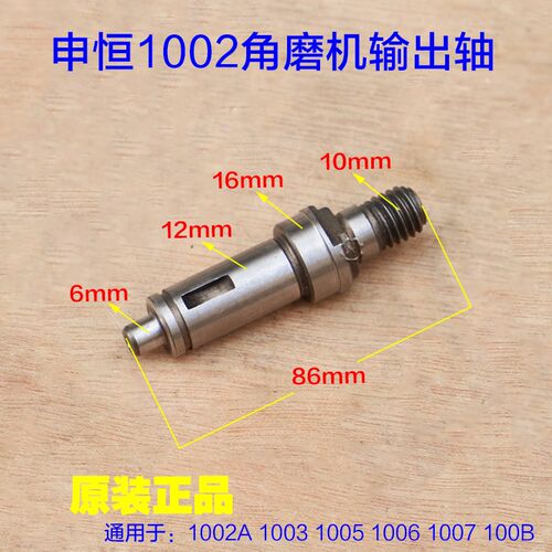 申恒角磨机配件SH1002A 1003 1005 1007 100B输出轴齿轮 主轴配件