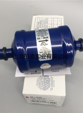 正品艾默生emerson干燥过滤器EK-084S 1/2焊接冷库机组空调过滤器