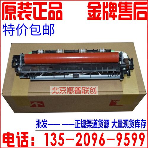 适用 兄弟7360 7057 7060 7470D 2240定影组件 加热组件 定影器