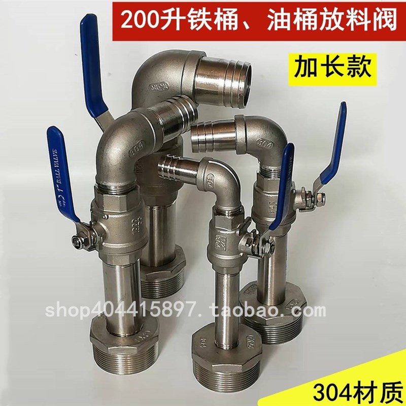 200L升油桶阀门倒料器 化工铁桶阀门柴油桶放油阀大铁桶油桶龙头