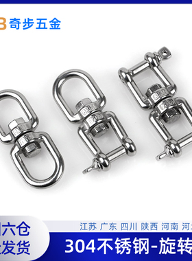 304不锈钢旋转环扣连接环链条转环8字OOXX旋转扣环M4/5/6/8/10/12