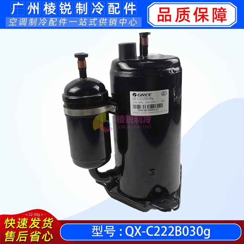 全新压缩机PH240X2C-8FTC1美芝1.5匹制冷压机凌达QX-C222B030g