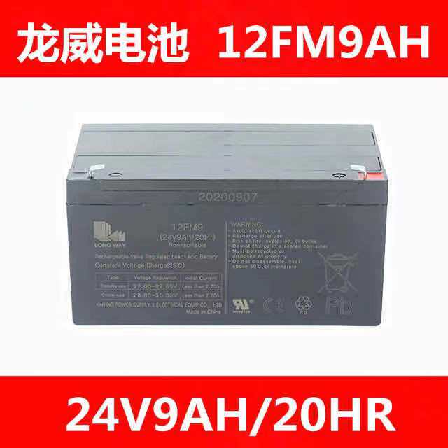 万利达麦力LONGWAY威霸12-FM-9户外拉杆移动音响24V9AH蓄电池电瓶