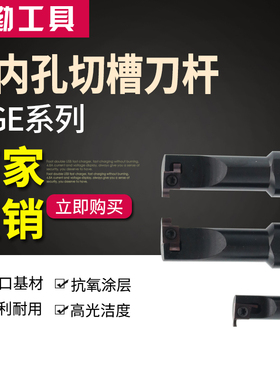 道勤小内孔径切槽 端面浅槽刀杆SIGER0808A 1010B 1412C 2020D-EH